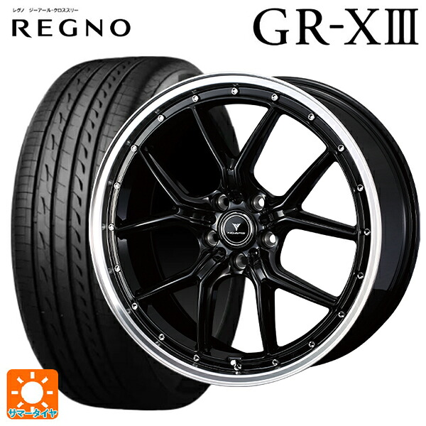 245/45R18 100W XL ブリヂストン レグノ GR-X3 正規品 # ウェッズ ノヴァリス アセットS1 BLACK/RIM POLISH 18-8J 国産車用 サマータイヤホイール4本セット｜タイヤホイール専門店コニシタイヤ