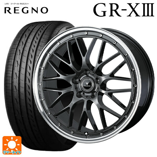 245/45R18 100W XL ブリヂストン レグノ GR-X3 正規品 # ウェッズ ノヴァリス アセットエムワン ガンメタ/リムポリッシュ 18-8J 国産車用 サマータイヤホイール4本セット|タイヤホイール専門店コニシタイヤ