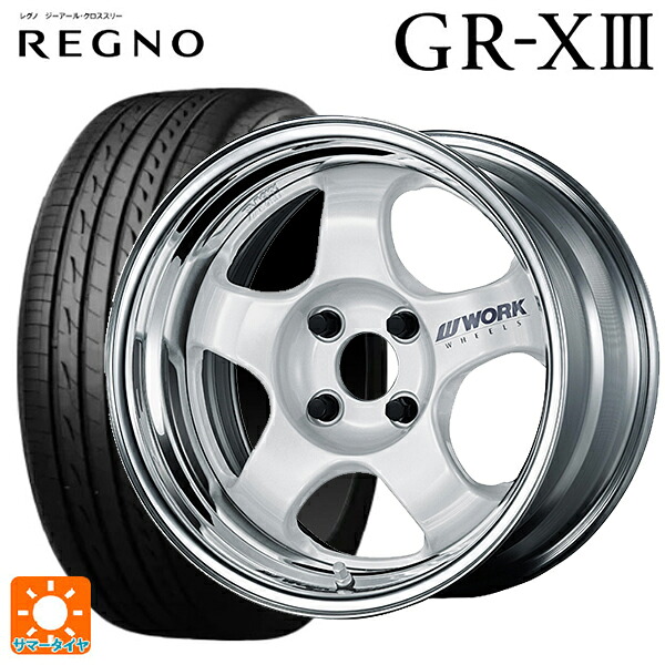 175/65R15 84H ブリヂストン レグノ GR-X3 正規品 # ワーク マイスター S1 2P WHT 15-5.5J 国産車用 サマータイヤホイール4本セット｜タイヤホイール専門店コニシタイヤ