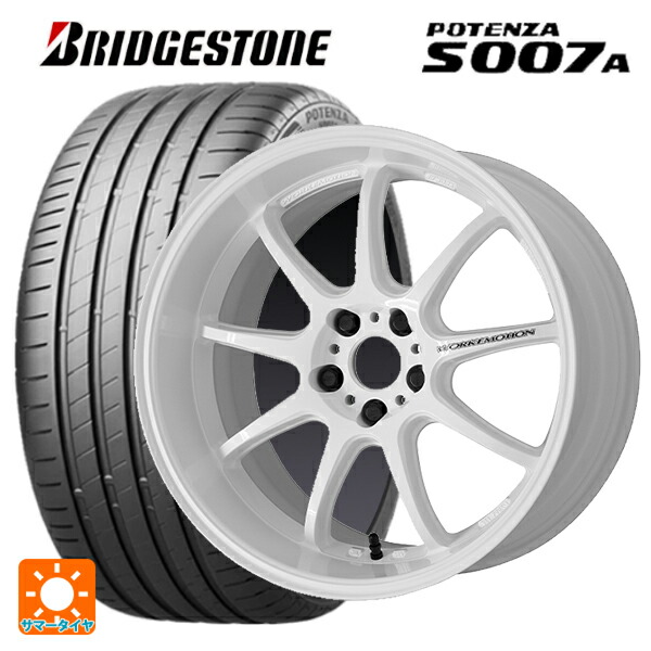 トヨタ GRヤリス(PA系)用 265/35R18 97Y XL ブリヂストン ポテンザ S007A 正規品 ワーク エモーション D9R WHT 新品サマータイヤホイール 4本セット|タイヤホイール専門店コニシタイヤ