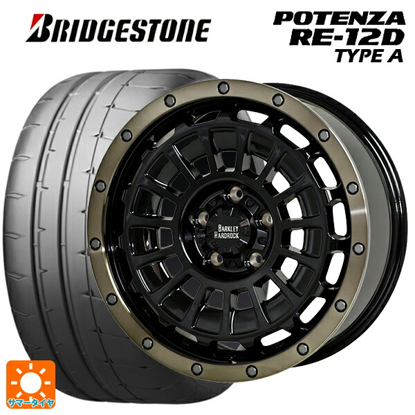 215/45R17 91V XL ブリヂストン ポテンザ RE12D タイプA 正規品 ホットスタッフ バークレイハードロック ローガン BK/BRC 17-7J 国産車用 サマータイヤホイール4本セット