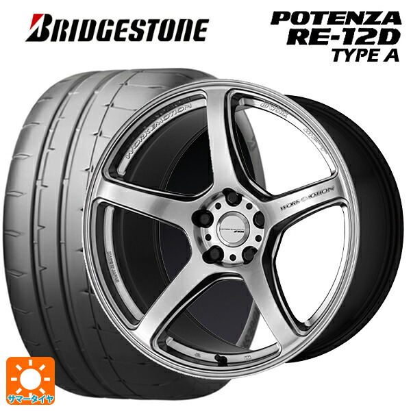 トヨタ アルファード(30系)用 245/40R19 98W XL ブリヂストン ポテンザ RE12D タイプA 正規品 ワーク エモーション T5R GSL 新品サマータイヤホイール 4本セット|タイヤホイール専門店コニシタイヤ