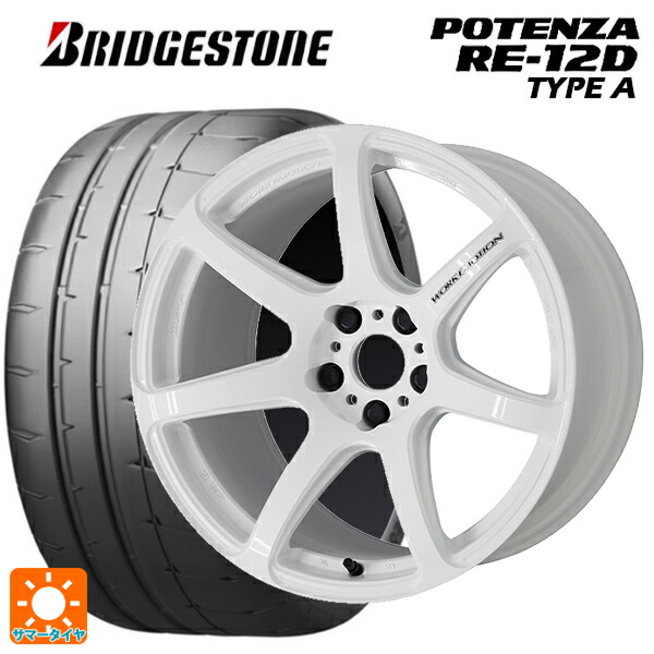トヨタ GRカローラ(4BA-GZEA14H)用 245/40R18 97W XL ブリヂストン ポテンザ RE12D タイプA 正規品 ワーク エモーション T7R WHT 新品サマータイヤホイール 4本セット|タイヤホイール専門店コニシタイヤ