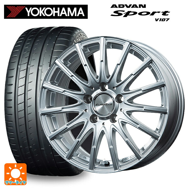 メルセデスベンツ A35(W177)用 235/40R18 95Y XL ヨコハマ アドバンスポーツ V107 正規品 ユーロアクシス エアフルト シルバー 新品サマータイヤホイール 4本セット|タイヤホイール専門店コニシタイヤ