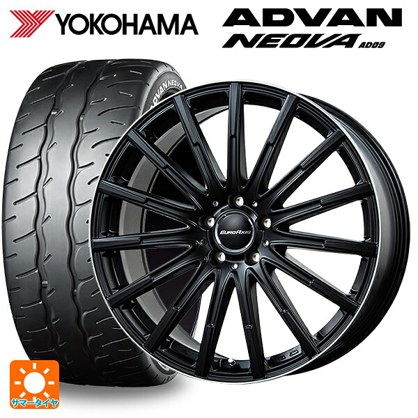 メルセデスベンツ Cクラス(W205)用 245/40R18 97W XL ヨコハマ アドバン ネオバ AD09 正規品 ユーロアクシス エアフルト マットブラック/リムポリッシュ 新品サマータイヤホイール 4本セット|タイヤホイール専門店コニシタイヤ