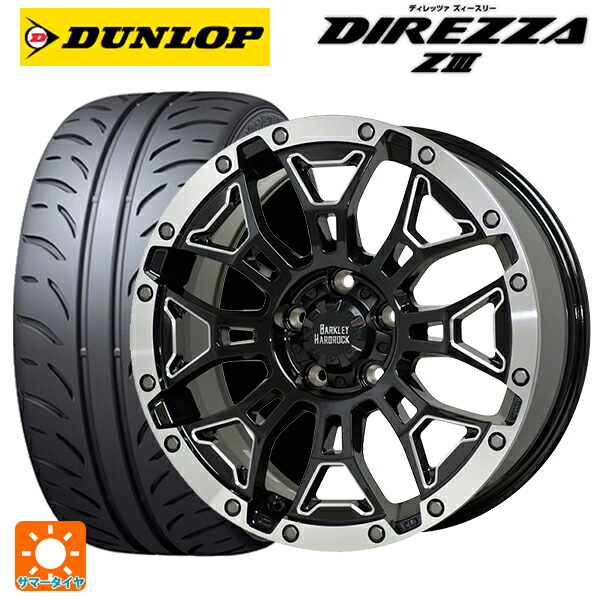 225/40R18 88W ダンロップ ディレッツァZ3 ホットスタッフ バークレイハードロック エルバート BSM/P 18-7.5J 国産車用 サマータイヤホイール4本セット