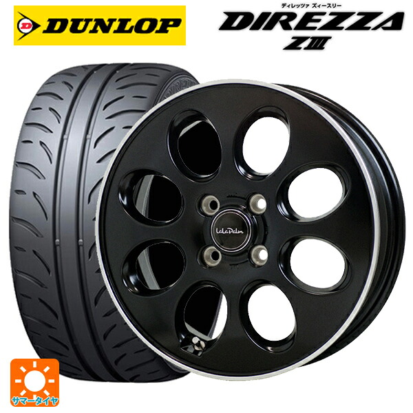 165/50R15 73V ダンロップ ディレッツァZ3 ホットスタッフ ララパーム オーバル GB/リムP 15-4.5J 国産車用 サマータイヤホイール4本セット｜タイヤホイール専門店コニシタイヤ