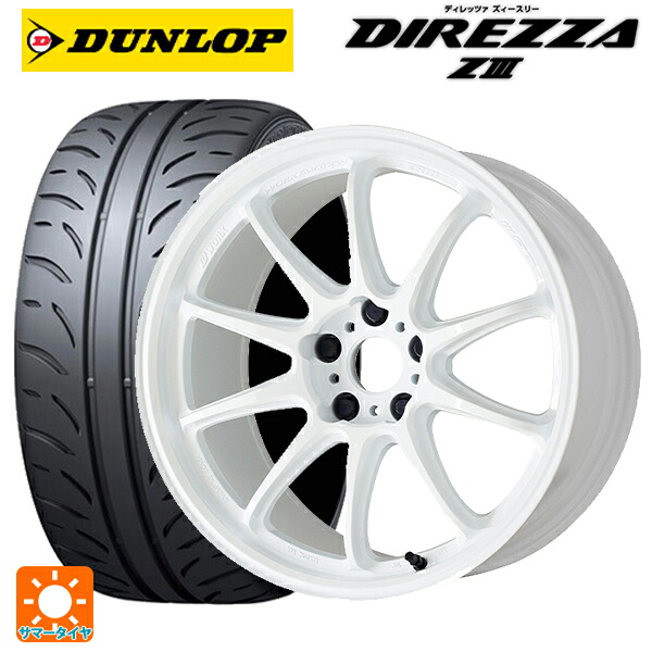 215/45R17 87W ダンロップ ディレッツァZ3 ワーク エモーション ZR10 AZW 17-7J 国産車用 サマータイヤホイール4本セット|タイヤホイール専門店コニシタイヤ