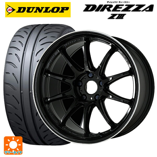 トヨタ GRカローラ(4BA-GZEA14H)用 255/35R18 90W ダンロップ ディレッツァZ3 ワーク エモーション ZR10 BLKLC 新品サマータイヤホイール 4本セット