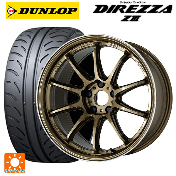トヨタ GRカローラ(4BA-GZEA14H)用 265/35R18 93W ダンロップ ディレッツァZ3 ワーク エモーション ZR10 HGLC 新品サマータイヤホイール 4本セット 169,385円
