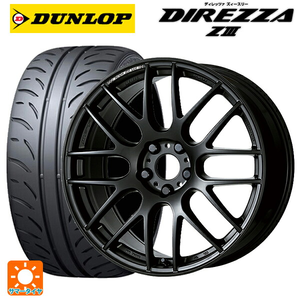 トヨタ GRカローラ(4BA-GZEA14H)用 255/35R18 90W ダンロップ ディレッツァZ3 ワーク エモーション M8R MBL 新品サマータイヤホイール 4本セット