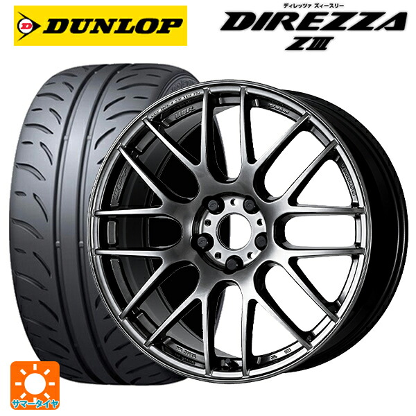 245/40R19 94W ダンロップ ディレッツァZ3 ワーク エモーション M8R GTK 19-8.5J 国産車用 サマータイヤホイール4本セット|タイヤホイール専門店コニシタイヤ