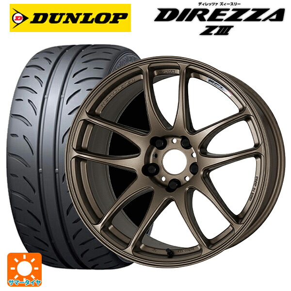 トヨタ GRカローラ(4BA-GZEA14H)用 255/35R18 90W ダンロップ ディレッツァZ3 ワーク エモーション CR極 AHG 新品サマータイヤホイール 4本セット