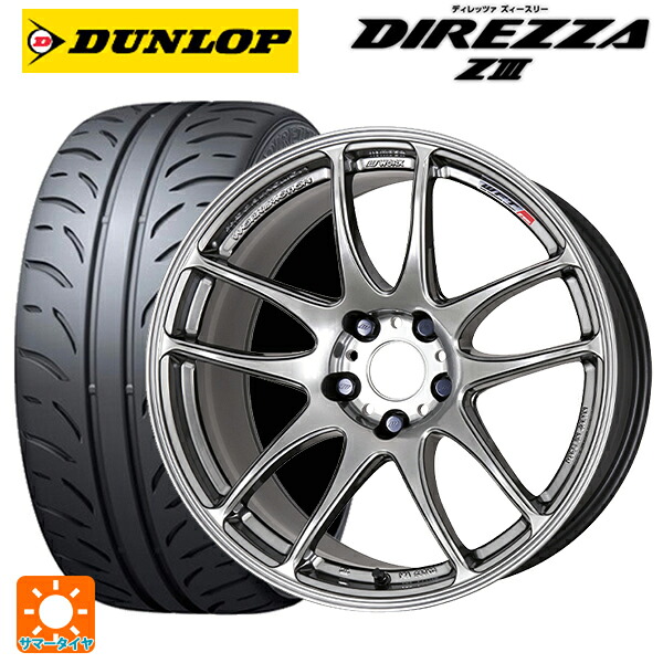 トヨタ GRカローラ(4BA-GZEA14H)用 265/35R18 93W ダンロップ ディレッツァZ3 ワーク エモーション CR極 GTS 新品サマータイヤホイール 4本セット