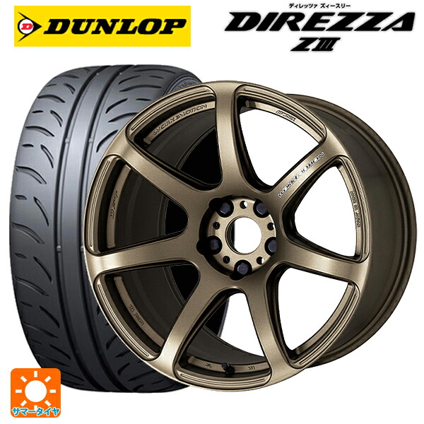 トヨタ GRカローラ(4BA-GZEA14H)用 255/35R18 90W ダンロップ ディレッツァZ3 ワーク エモーション T7R AHG 新品サマータイヤホイール 4本セット
