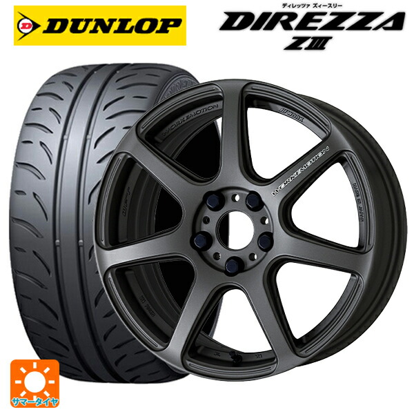 225/45R18 91W ダンロップ ディレッツァZ3 ワーク エモーション T7R MGM 18-7.5J 国産車用 サマータイヤホイール4本セット｜タイヤホイール専門店コニシタイヤ