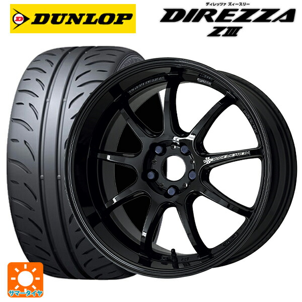 トヨタ GR86(ZN8)用 255/35R18 90W ダンロップ ディレッツァZ3 ワーク エモーション D9R BLK 新品サマータイヤホイール 4本セット
