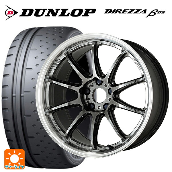 225/50R16 92V ダンロップ ディレッツァβ02 ワーク エモーション ZR10 GTKRC 16-6.5J 国産車用 サマータイヤホイール4本セット