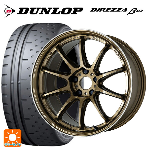225/50R16 92V ダンロップ ディレッツァβ02 ワーク エモーション ZR10 HGLC 16-6.5J 国産車用 サマータイヤホイール4本セット