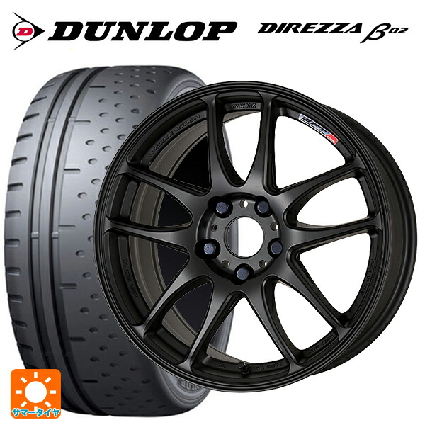 165/55R15 75V ダンロップ ディレッツァβ02 ワーク エモーション CR極 MBL 15-5J 国産車用 サマータイヤホイール4本セット
