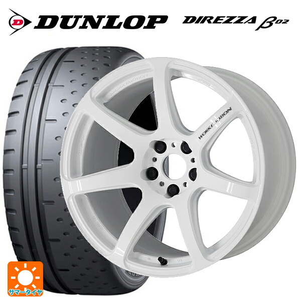 165/55R15 75V ダンロップ ディレッツァβ02 ワーク エモーション T7R WHT 15-5J 国産車用 サマータイヤホイール4本セット｜タイヤホイール専門店コニシタイヤ