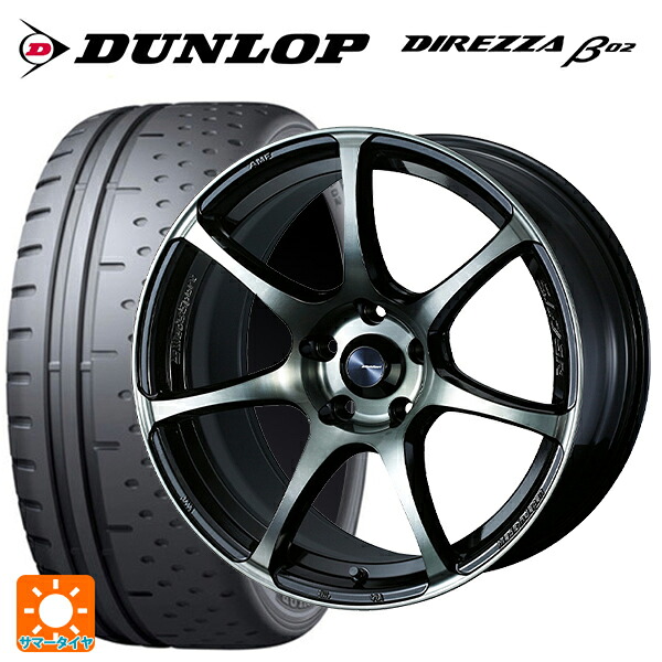 225/50R16 92V ダンロップ ディレッツァβ02 ウェッズ ウェッズスポーツ SA75R WBC 16-6.5J 国産車用 サマータイヤホイール4本セット｜タイヤホイール専門店コニシタイヤ