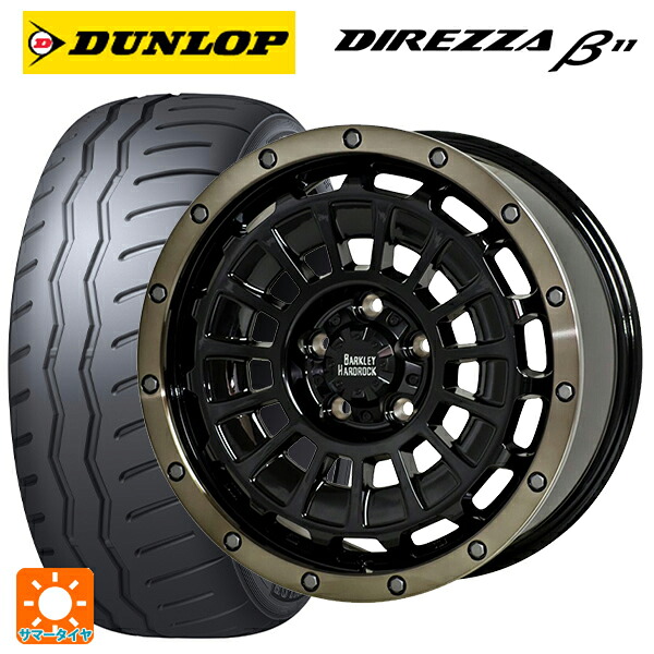 215/45R17 91V XL ダンロップ ディレッツァβ11(B11) ホットスタッフ バークレイハードロック ローガン BK/BRC 17-7J 国産車用 サマータイヤホイール4本セット