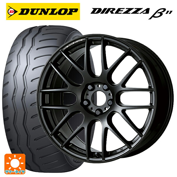 トヨタ GR86(ZN8)用 225/40R18 92W XL ダンロップ ディレッツァβ11(B11) ワーク エモーション M8R MBL 新品サマータイヤホイール 4本セット