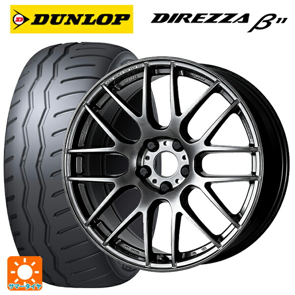 トヨタ GR86(ZN8)用 225/40R18 92W XL ダンロップ ディレッツァβ11(B11) ワーク エモーション M8R GTK 新品サマータイヤホイール 4本セット