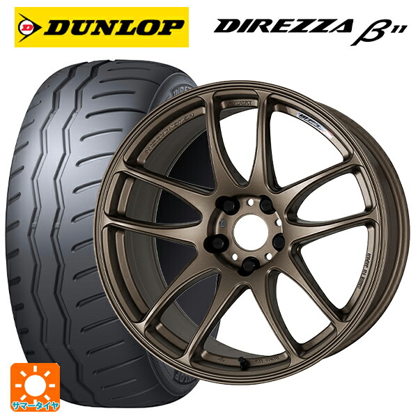 トヨタ GR86(ZN8)用 235/40R18 95W XL ダンロップ ディレッツァβ11(B11) ワーク エモーション CR極 AHG 新品サマータイヤホイール 4本セット|タイヤホイール専門店コニシタイヤ