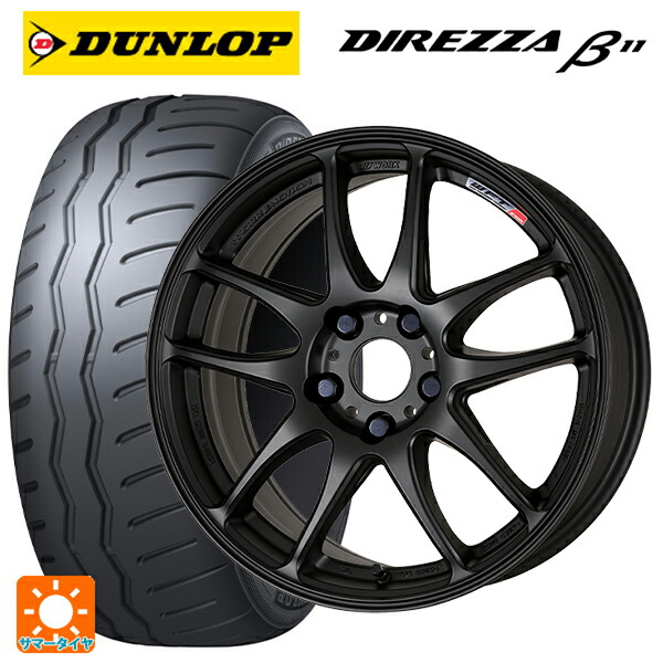 トヨタ GR86(ZN8)用 235/40R18 95W XL ダンロップ ディレッツァβ11(B11) ワーク エモーション CR極 MBL 新品サマータイヤホイール 4本セット｜タイヤホイール専門店コニシタイヤ