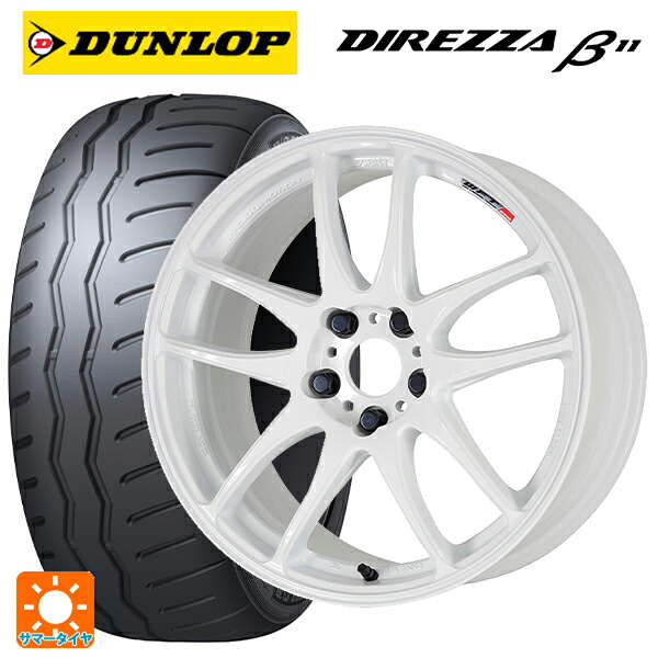 205/50R16 91V XL ダンロップ ディレッツァβ11(B11) ワーク エモーション CR極 WHT 16-6.5J 国産車用 サマータイヤホイール4本セット