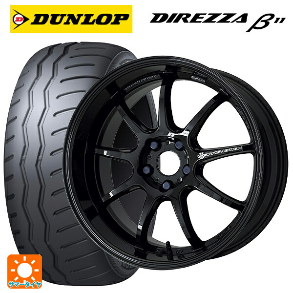 トヨタ GR86(ZN8)用 235/40R18 95W XL ダンロップ ディレッツァβ11(B11) ワーク エモーション D9R BLK 新品サマータイヤホイール 4本セット