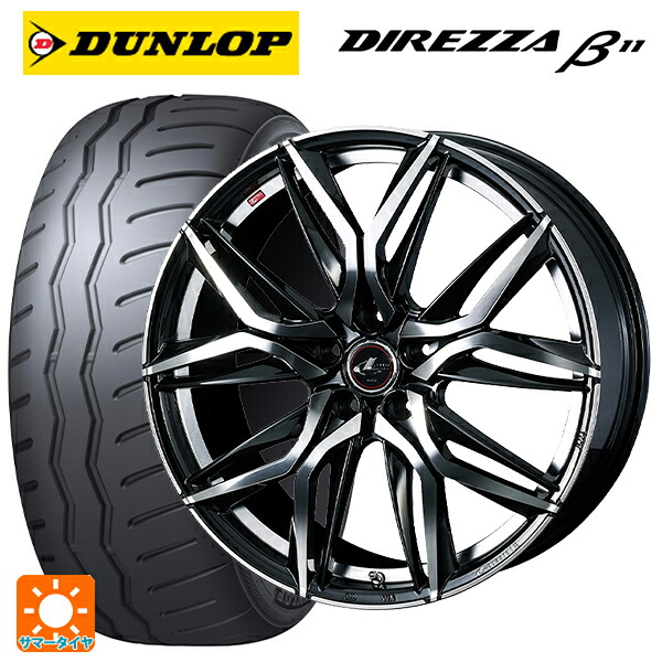 トヨタ GR86(ZN8)用 235/40R18 95W XL ダンロップ ディレッツァβ11(B11) ウェッズ レオニス LM PBMC 新品サマータイヤホイール 4本セット｜タイヤホイール専門店コニシタイヤ