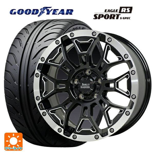 225/40R18 88W グッドイヤー イーグル RS スポーツ S-スペック ホットスタッフ バークレイハードロック エルバート BSM/P 18-7.5J 国産車用 サマータイヤホイール4本セット 156,905円