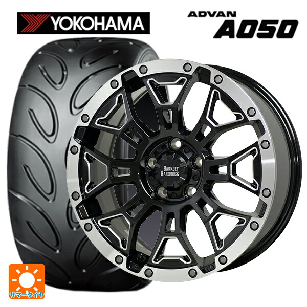 215/45R17 87W ヨコハマ アドバン A050 コンパウンド M 正規品 ホットスタッフ バークレイハードロック エルバート BSM/P 17-7J 国産車用 サマータイヤホイール4本セット|タイヤホイール専門店コニシタイヤ