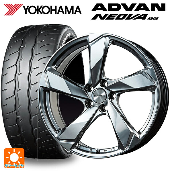 フォルクスワーゲン ゴルフ8(CD系)用 225/40R18 92W XL ヨコハマ アドバン ネオバ AD09 正規品 ユーロアクシス クロスエッジ クロームハイパーシルバー 新品サマータイヤホイール 4本セット｜タイヤホイール専門店コニシタイヤ 161,550円