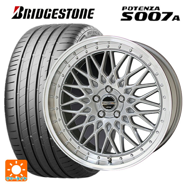 スバル WRX S4(VBH)用 245/40R18 97Y XL ブリヂストン ポテンザ S007A 正規品 共豊 シュタイナー FTX サテンシルバー×リムポリッシュ 新品サマータイヤホイール 4本セット