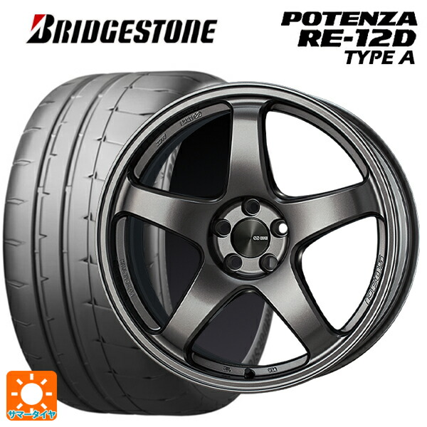 225/45R17 94V XL ブリヂストン ポテンザ RE12D タイプA 正規品 エンケイ パフォーマンスライン PF05 DS 17-7J 国産車用 サマータイヤホイール4本セット|タイヤホイール専門店コニシタイヤ