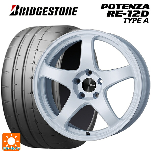 225/45R17 94V XL ブリヂストン ポテンザ RE12D タイプA 正規品 エンケイ パフォーマンスライン PF05 W 17-7J 国産車用 サマータイヤホイール4本セット|タイヤホイール専門店コニシタイヤ