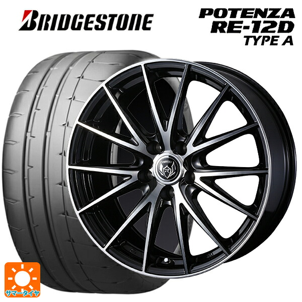 スバル WRX S4(VBH)用 255/40R18 99W XL ブリヂストン ポテンザ RE12D タイプA 正規品 ウェッズ ライツレー VS ブラックメタリックポリッシュ 新品サマータイヤホイール 4本セット