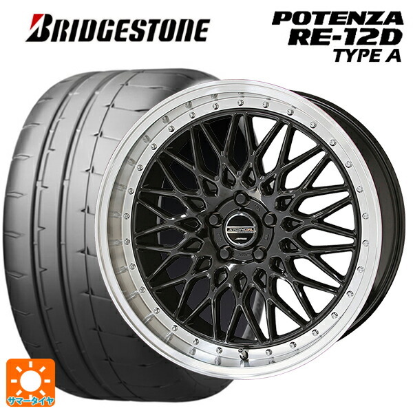 245/40R18 97W XL ブリヂストン ポテンザ RE12D タイプA 正規品 共豊 シュタイナー FTX オニキスブラック×リムポリッシュ 18-8J 国産車用 サマータイヤホイール4本セット