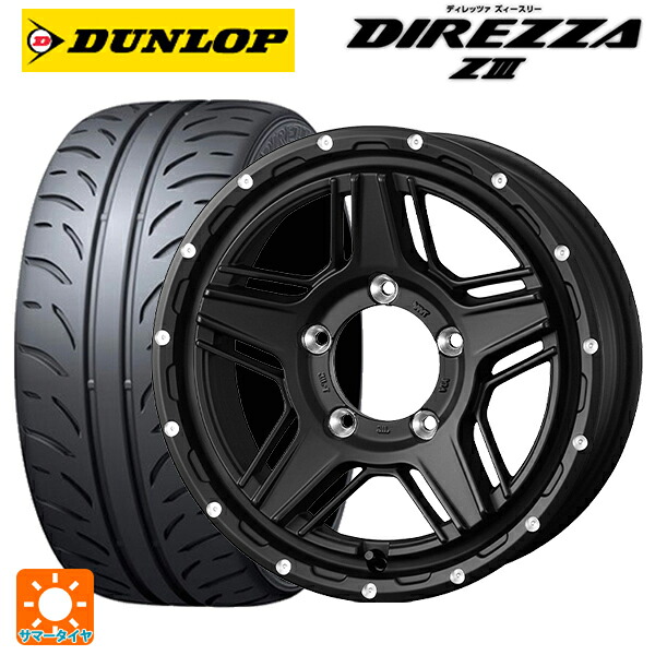 195/45R17 81W ダンロップ ディレッツァZ3 ウェッズ マッドヴァンス07 FULL MAT BLACK 17-7J 国産車用 サマータイヤホイール4本セット