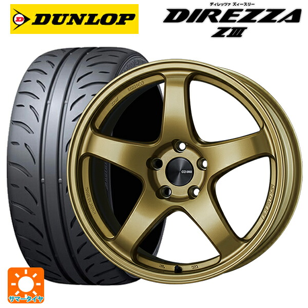 トヨタ GRカローラ(4BA-GZEA14H)用 255/35R18 90W ダンロップ ディレッツァZ3 エンケイ パフォーマンスライン PF05 GO 新品サマータイヤホイール 4本セット