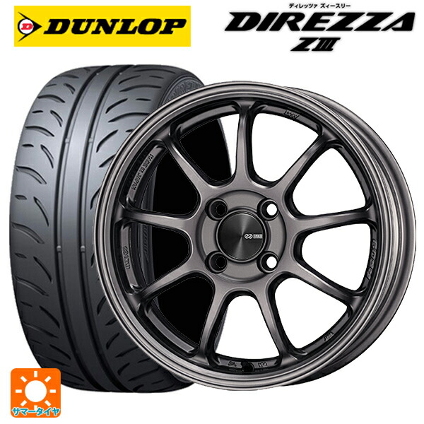 165/50R15 73V ダンロップ ディレッツァZ3 エンケイ パフォーマンスライン PF09 DS 15-5J 国産車用 サマータイヤホイール4本セット｜タイヤホイール専門店コニシタイヤ