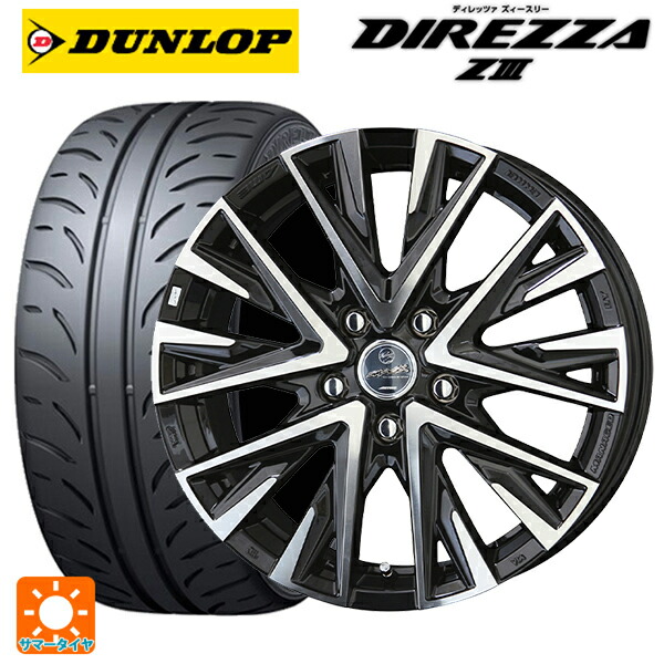 225/45R18 91W ダンロップ ディレッツァZ3 共豊 スマック レジーナ サファイアブラックポリッシュ 18-7.5J 国産車用 サマータイヤホイール4本セット 105,375円