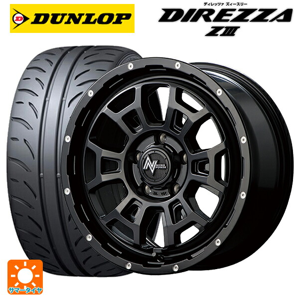 ダイハツ トール(M900系)用 195/45R16 80W ダンロップ ディレッツァZ3 エムアイディー ナイトロパワー H6 スラッグ セミグロスブラック/マシニング 新品サマータイヤホイール 4本セット