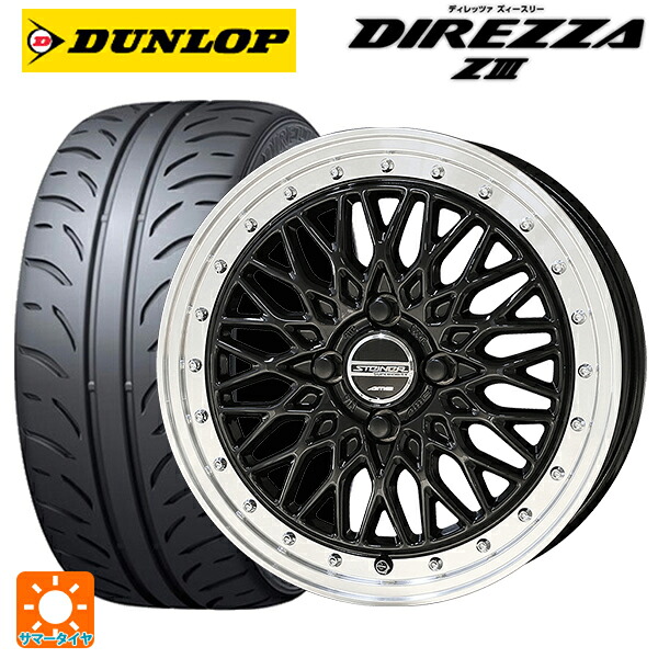 トヨタ ヤリス(10系)用 195/45R17 81W ダンロップ ディレッツァZ3 共豊 シュタイナー FTX オニキスブラック×リムポリッシュ 新品サマータイヤホイール 4本セット