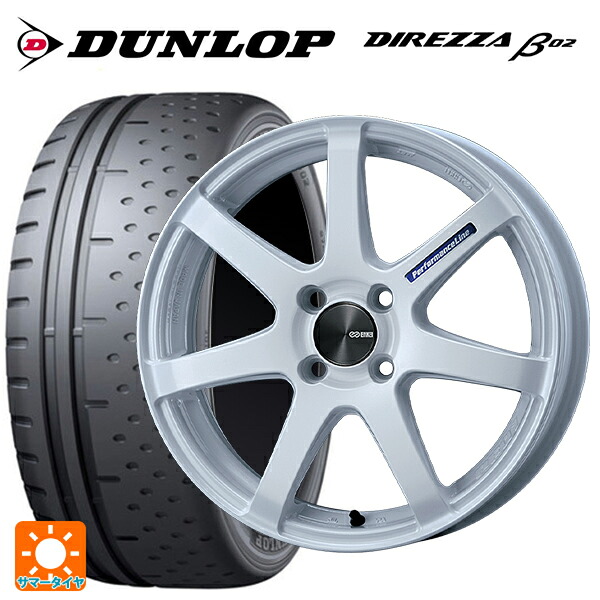 165/55R15 75V ダンロップ ディレッツァβ02 エンケイ パフォーマンスライン PF07 WH 15-5J 国産車用 サマータイヤホイール4本セット