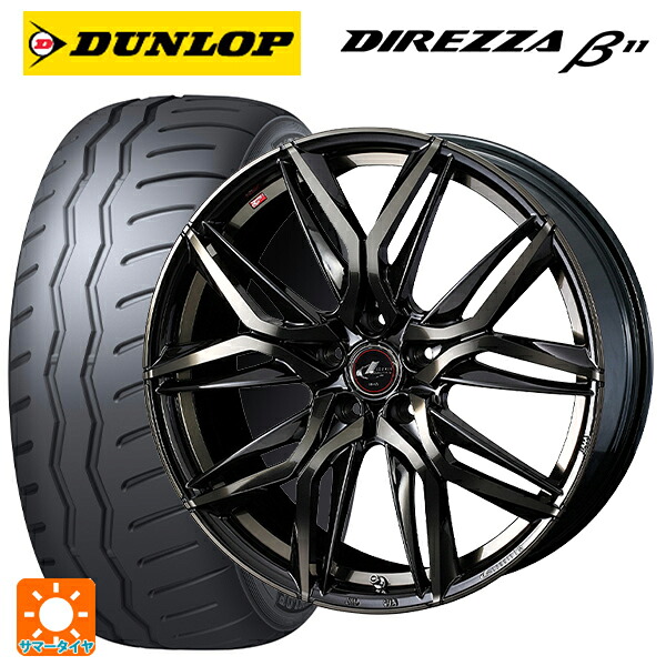 225/40R18 92W XL ダンロップ ディレッツァβ11(B11) ウェッズ レオニス LM PBMC/TI 18-7J 国産車用 サマータイヤホイール4本セット｜タイヤホイール専門店コニシタイヤ